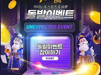 ❤️ 유투벳 x 베민 돌발이벤트 ❤️